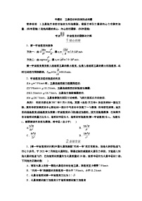 新高考物理一轮复习知识梳理+巩固练习讲义第四章专题五　卫星运动的四类热点问题（含答案解析）