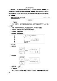 新高考物理一轮复习知识梳理+巩固练习讲义第四章第二讲　抛体运动（含答案解析）