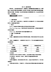 新高考物理一轮复习知识梳理+巩固练习讲义第六章第二讲　动量守恒定律（含答案解析）