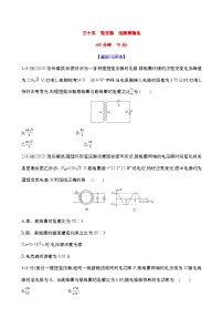 新高考物理二轮复习核心素养检测三十五：变压器 远距离输电（含解析）