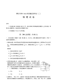 【四川卷】四川省德阳市高中2022级（2025届）高三下学期2月质量监测考试（二）（德阳二诊）物理试题及答案