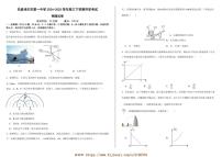 2024～2025学年内蒙古自治区巴彦淖尔市临河区巴彦淖尔市第一中学高三下开学考试物理试卷(含答案)