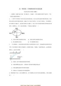 2024～2025学年江苏省扬州市高邮市三垛中学高一下期初教学质量监测物理试卷(含答案)