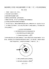 2025届湖南省雅礼中学等三湘名校教育联盟高三下学期2月入学大联考物理试题 （解析版）