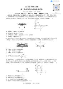 安徽省合肥市普通高中六校联盟2024-2025学年高三下学期阶段性检测 物理试卷