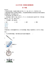 浙江省湖州市2023_2024学年高一物理上学期1月期末考试试题含解析