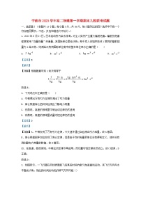浙江省宁波市2023_2024学年高二物理上学期1月期末联考试题含解析