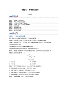 人教版 (2019)必修 第一册3 牛顿第二定律随堂练习题