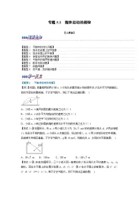 物理必修 第二册4 抛体运动的规律课后复习题