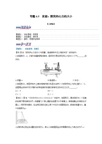 物理必修 第二册2 向心力巩固练习