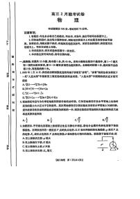 2025届湖北高三下学期2月物理试题及答案