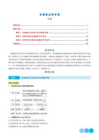 电磁感应综合题练习--2025年高考物理专项冲刺专题