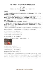 2024～2025学年湖北省十堰市高一上1月期末调研考试物理试卷(含答案)