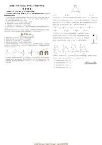 2024～2025学年山东省济南市历城第二中学高二下开学考试物理试卷(含答案)