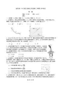 湖南省岳阳市岳阳县第一中学2024-2025学年高三下学期开学考试物理试题（Word版附答案）