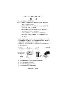 2025年长春高考二模高三下学期2月物理试题及答案