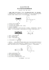 安徽省合肥市普通高中六校联盟2024-2025学年高三下学期2月联考物理试题（图片版）