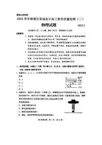 广东省佛山市顺德区2024-2025学年高三下学期2月教学质量检测（二）物理试题（图片版）