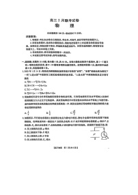 湖北省鄂东新领先协作体2024-2025学年高三下学期2月调考（二模）物理试题（图片版）