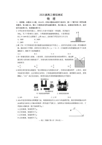 江西省南昌市2024-2025学年高三下学期第一次模拟测试物理试题（图片版）