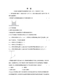 甘肃省张掖市某校2024-2025学年高三下学期2月检测物理试题（解析版）