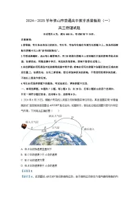 广东省佛山市2024-2025学年高三上学期一模物理试题（一）（解析版）