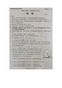 山东省日照市2024-2025学年高三下学期校际联合考试(一模)物理试题