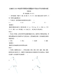 云南省2023-2024学年高二(下)期末普通高中学业水平合格性考试物理试卷（解析版）