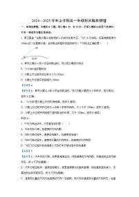 安徽省天一大联考2024-2025学年高一(上)期末物理试卷（解析版）