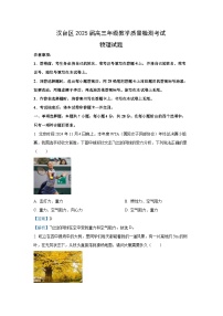 陕西省汉中市汉台区2024-2025学年高三下学期教学质量检测（二模）物理试题（解析版）