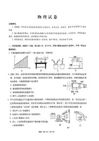 物理-重庆八中2025届高三下学期适应性月考卷（五）