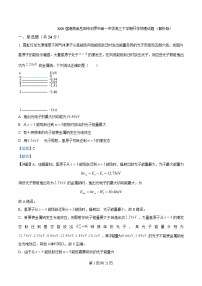 2025届湖南省岳阳市汨罗市第一中学高三下学期开学物理试题 （解析版）