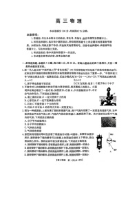 广东省部分学校2024-2025学年高三(下)2月开学考试（图片版）物理试卷