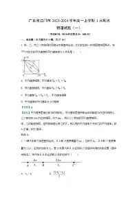 广东省江门市2023-2024学年高一(上)1月期末（一）物理试卷（解析版）