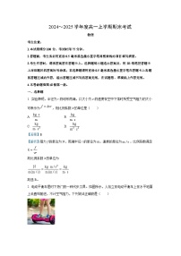 广东省深圳市2024-2025学年高一(上)1月期末物理试卷（解析版）