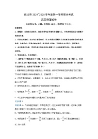 河北省廊坊市2024-2025学年高三上期末考试物理试卷(解析版)