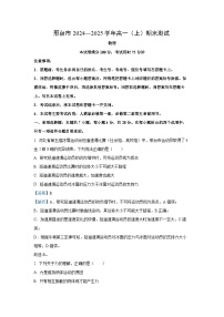河北省邢台市2024-2025学年高一(上)期末考试物理试卷（解析版）