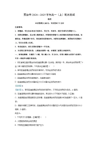 河北省邢台市2024-2025学年高一(上)期末考试物理试卷（解析版）
