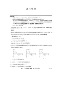 河南省名校联盟2024-2025学年高三(上)1月期末（图片版）物理试卷