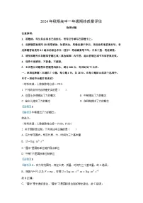 河南省南阳市2024-2025学年高一(上)1月期末考试物理试卷（解析版）