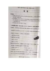 河南省郑州市2024-2025学年高一(下)开学联考（图片版）物理试卷