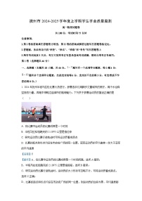 江西省抚州市2024-2025学年高一(上)期末考试物理试卷（解析版）