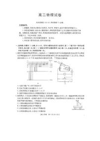 江西省金太阳2024-2025学年高三(下)2月联考（图片版）物理试卷