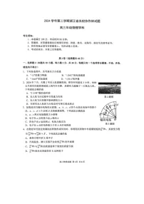 浙江省名校协作体2024-2025学年高三(下)开学（图片版）物理试卷