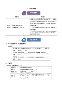 人教版 (2019)必修 第二册4 宇宙航行巩固练习