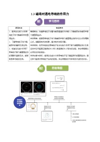 高中物理人教版 (2019)选择性必修 第二册3 带电粒子在匀强磁场中的运动测试题