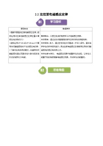 人教版 (2019)选择性必修 第二册2 法拉第电磁感应定律巩固练习