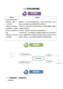 人教版 (2019)选择性必修 第二册2 交变电流的描述巩固练习