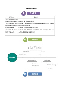 人教版 (2019)选择性必修 第二册第三章 交变电流4 电能的输送随堂练习题