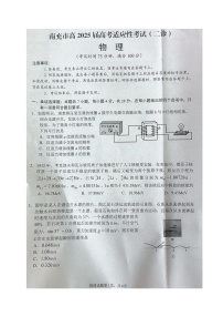 【四川卷】四川省南充市高2025届高考适应性考试（二诊）（南充二诊）物理试题及答案